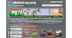 Desktop Screenshot of matrix-ua.org